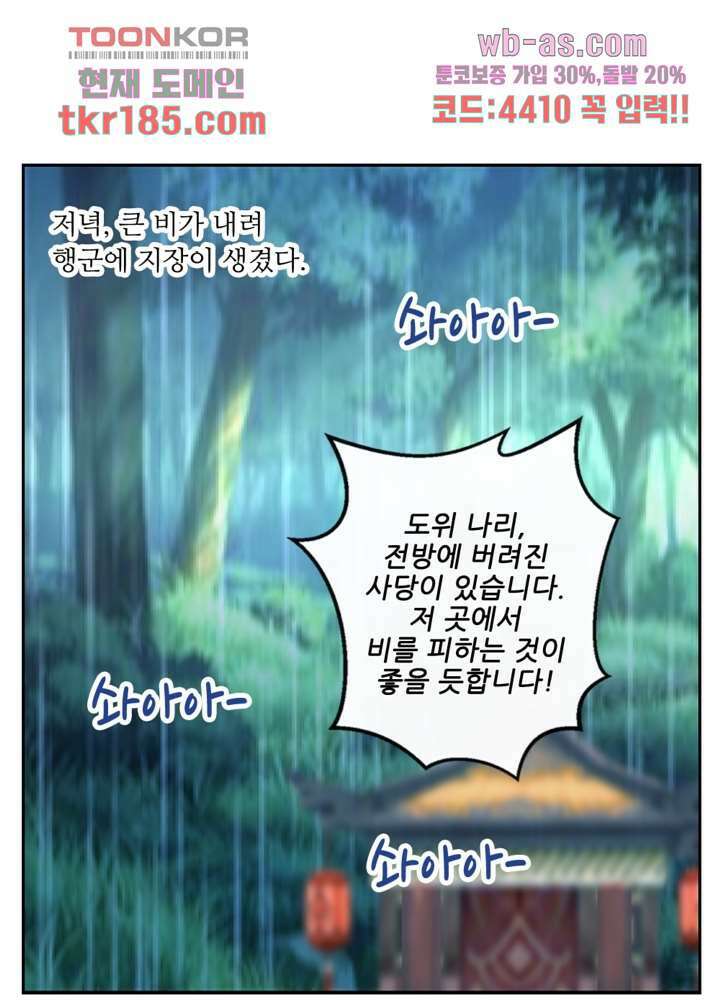 검의 황비 12화 1