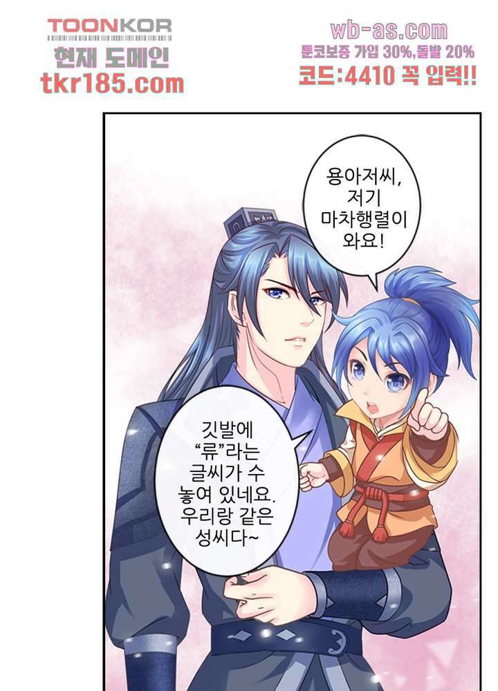 검의 황비 12화 8