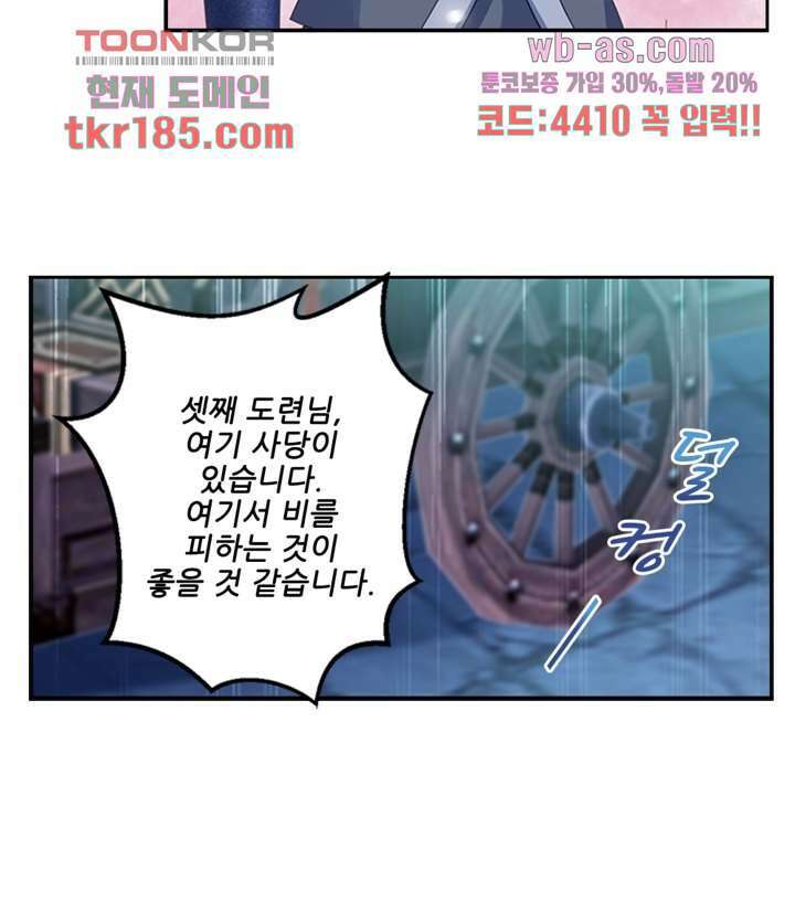 검의 황비 12화 9