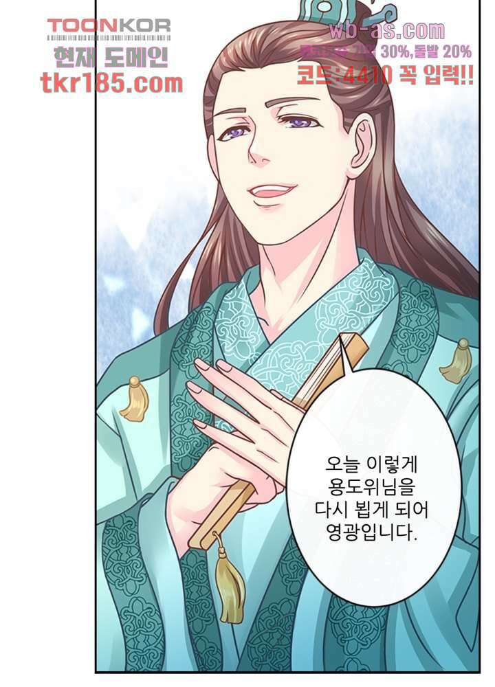 검의 황비 12화 12