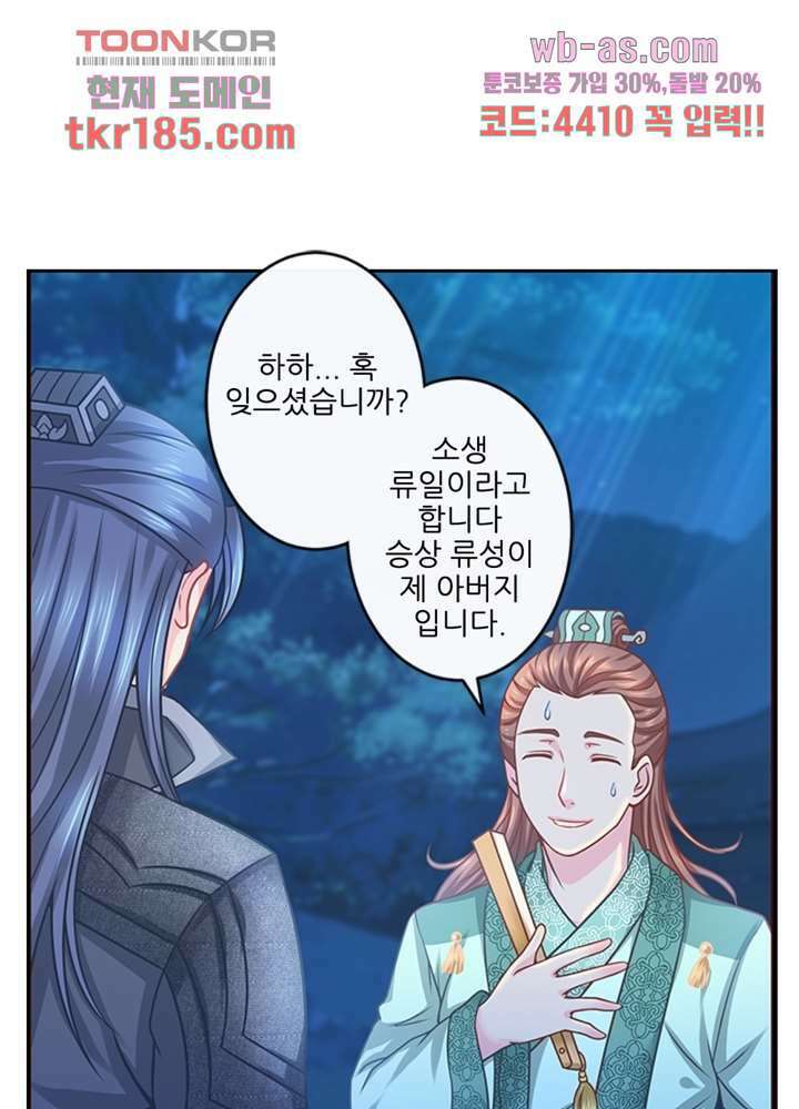 검의 황비 12화 13
