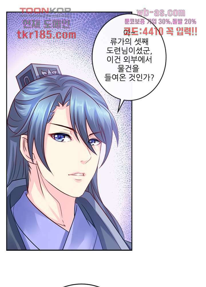 검의 황비 12화 15