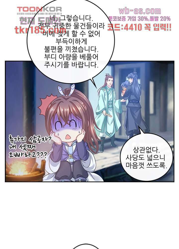 검의 황비 12화 16