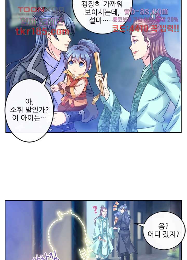 검의 황비 12화 18
