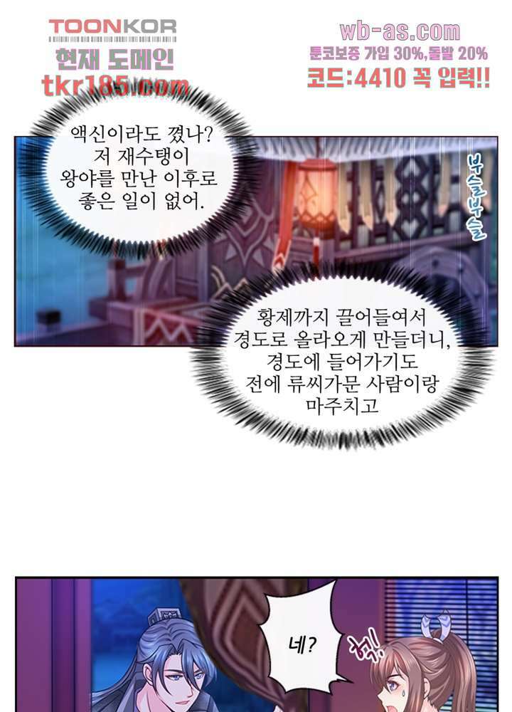 검의 황비 12화 20