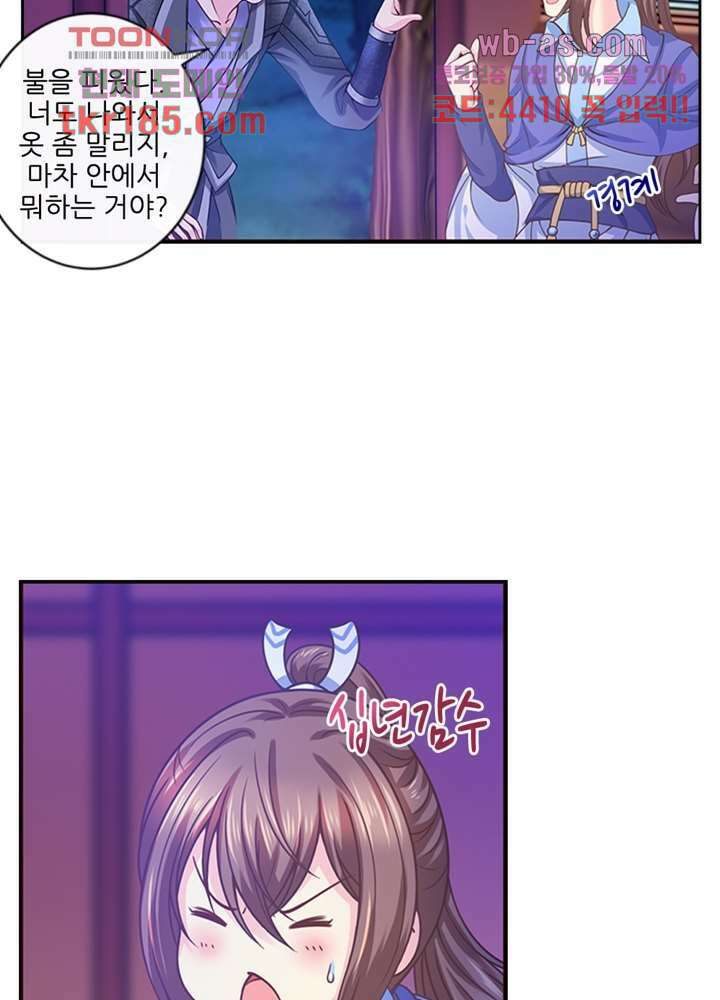 검의 황비 12화 21