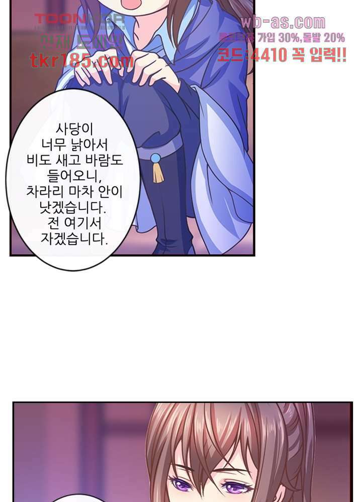 검의 황비 12화 22