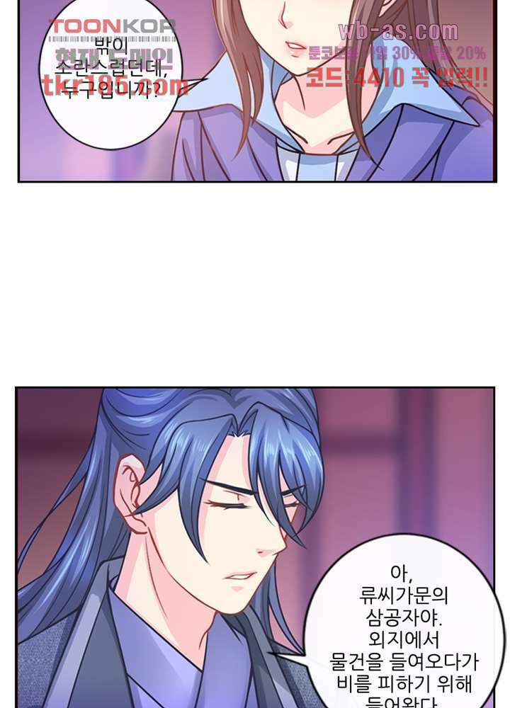 검의 황비 12화 23