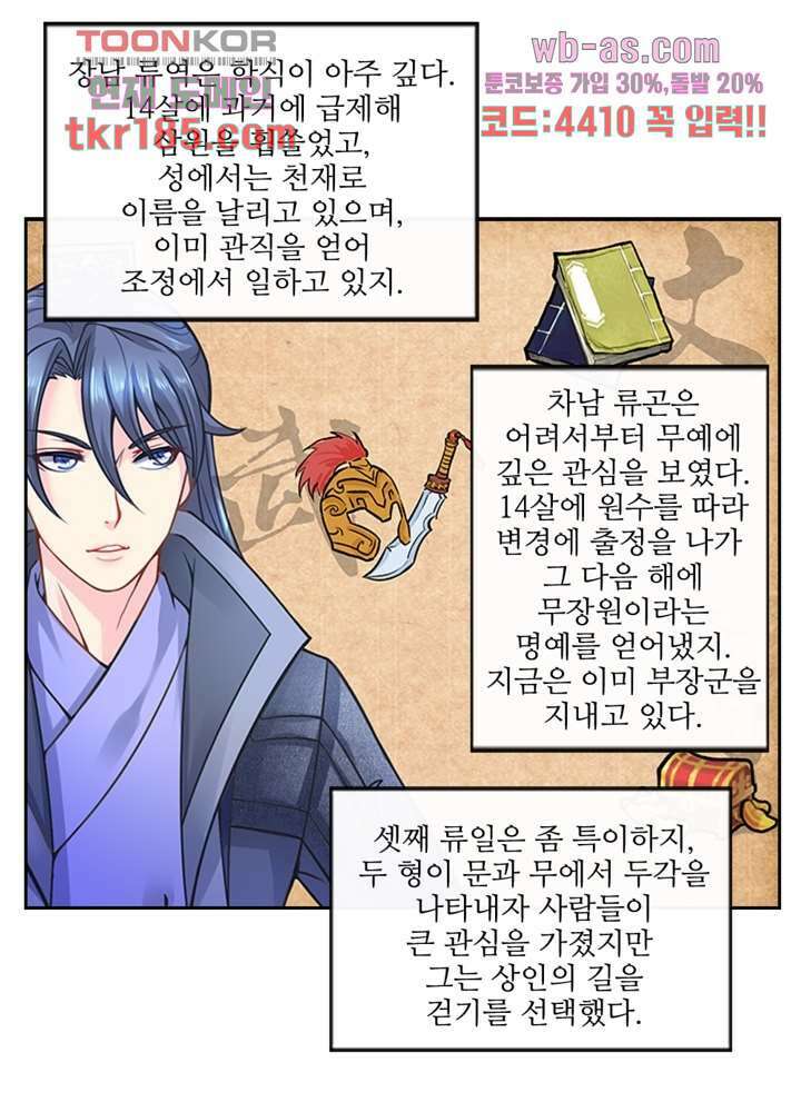 검의 황비 12화 25