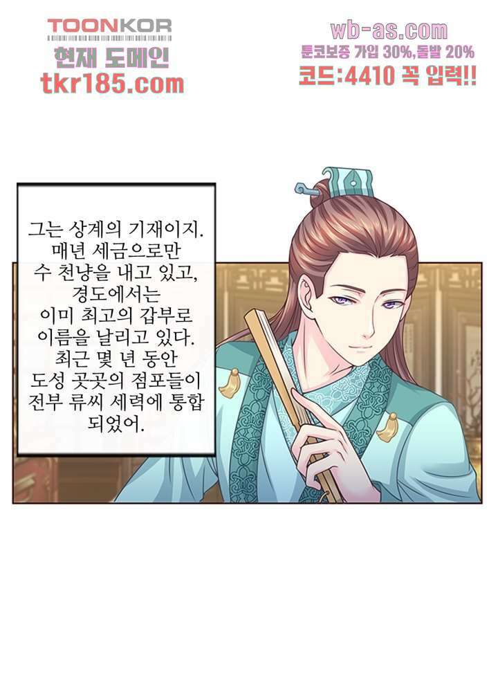 검의 황비 12화 26