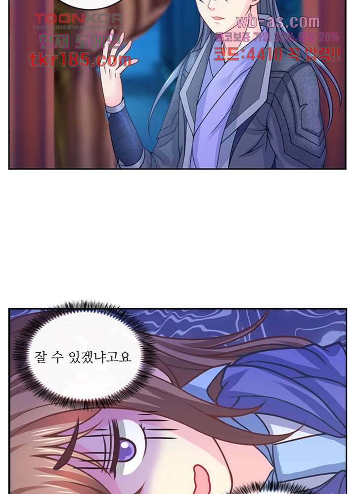 검의 황비 12화 28
