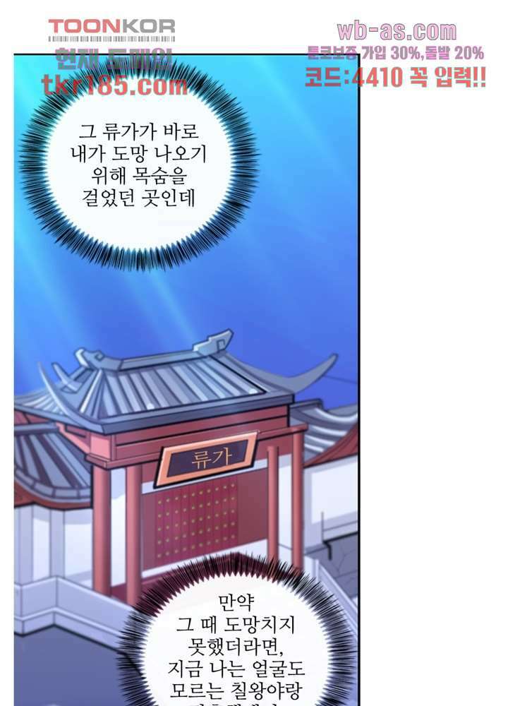 검의 황비 12화 30