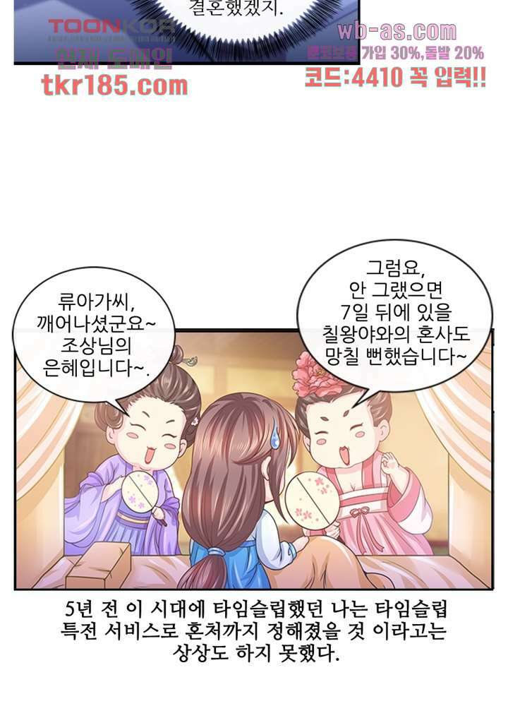 검의 황비 12화 31