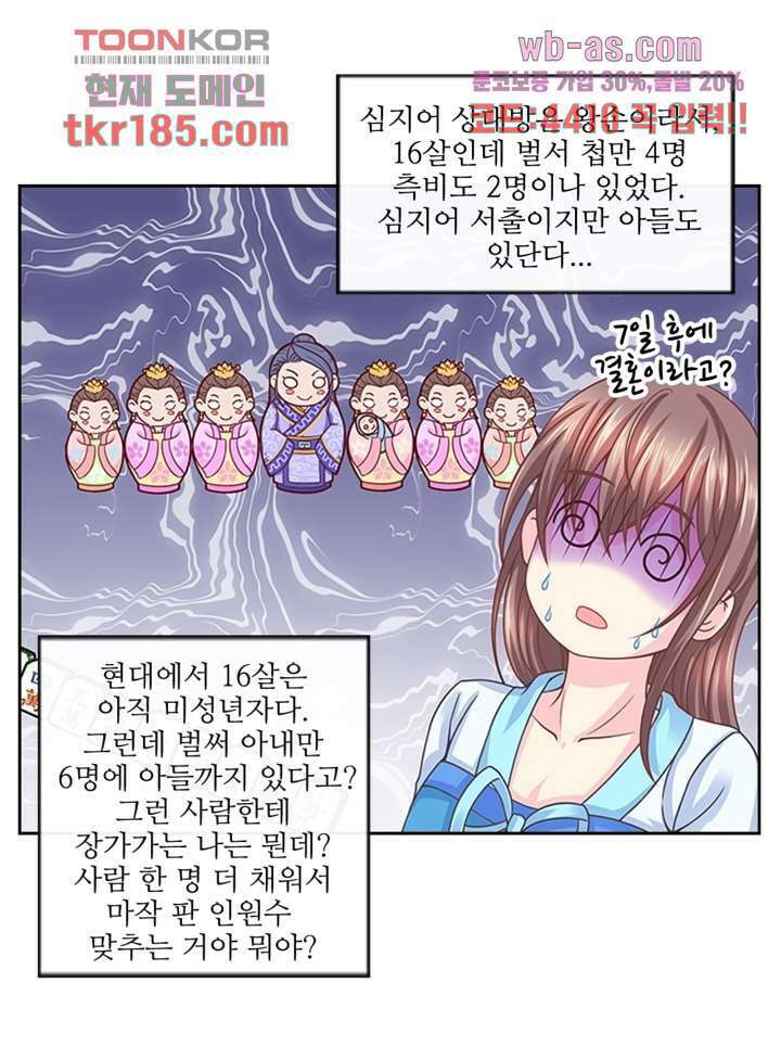 검의 황비 12화 32
