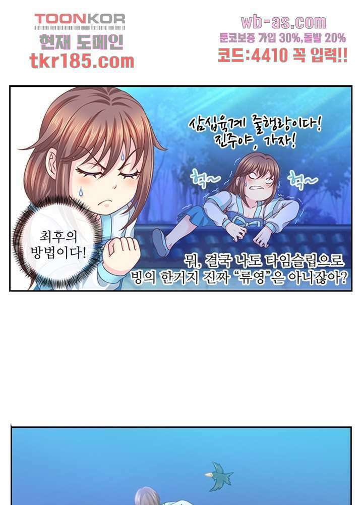 검의 황비 12화 33