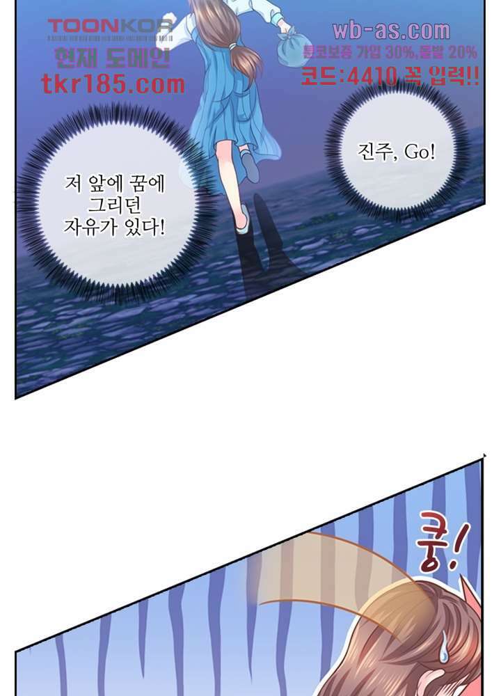 검의 황비 12화 34