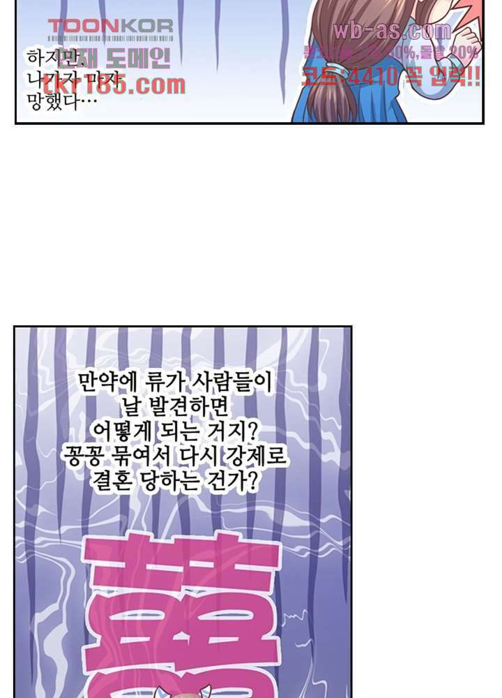 검의 황비 12화 35