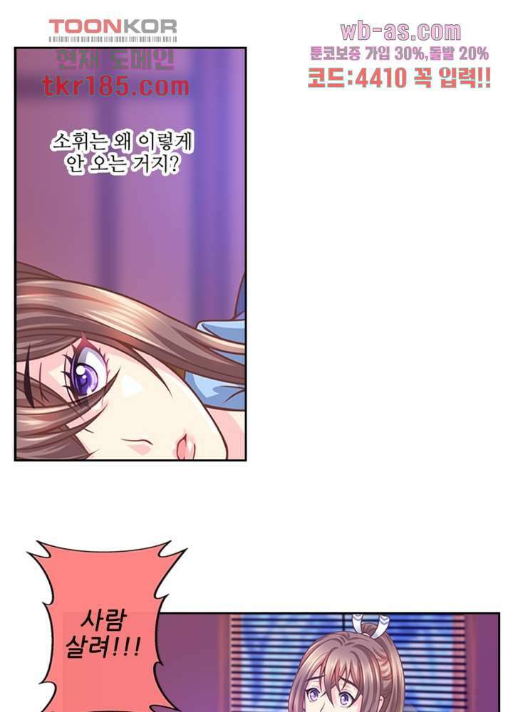 검의 황비 12화 37