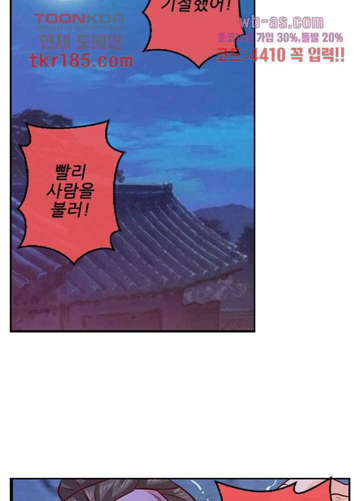 검의 황비 12화 39