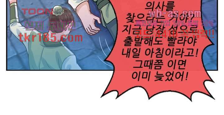 검의 황비 12화 41