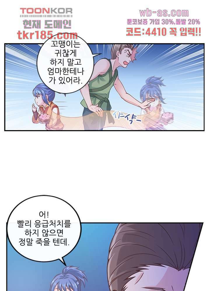 검의 황비 12화 44