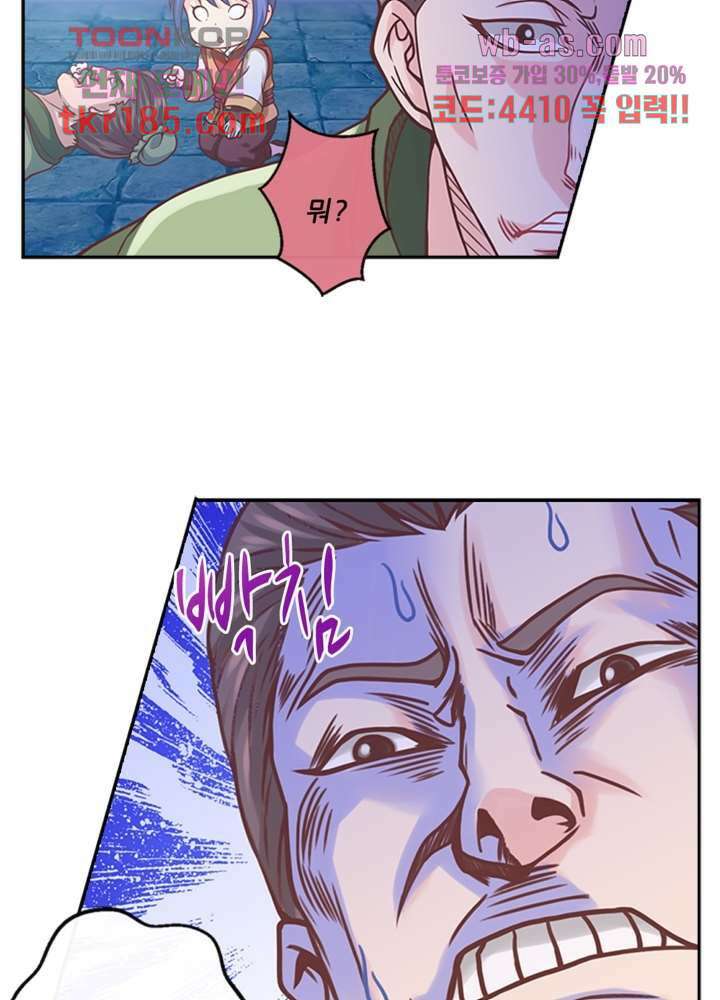 검의 황비 12화 45