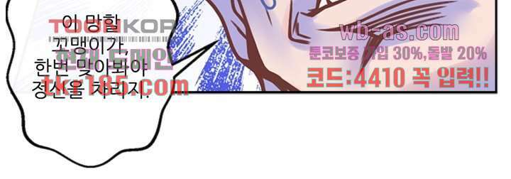 검의 황비 12화 46