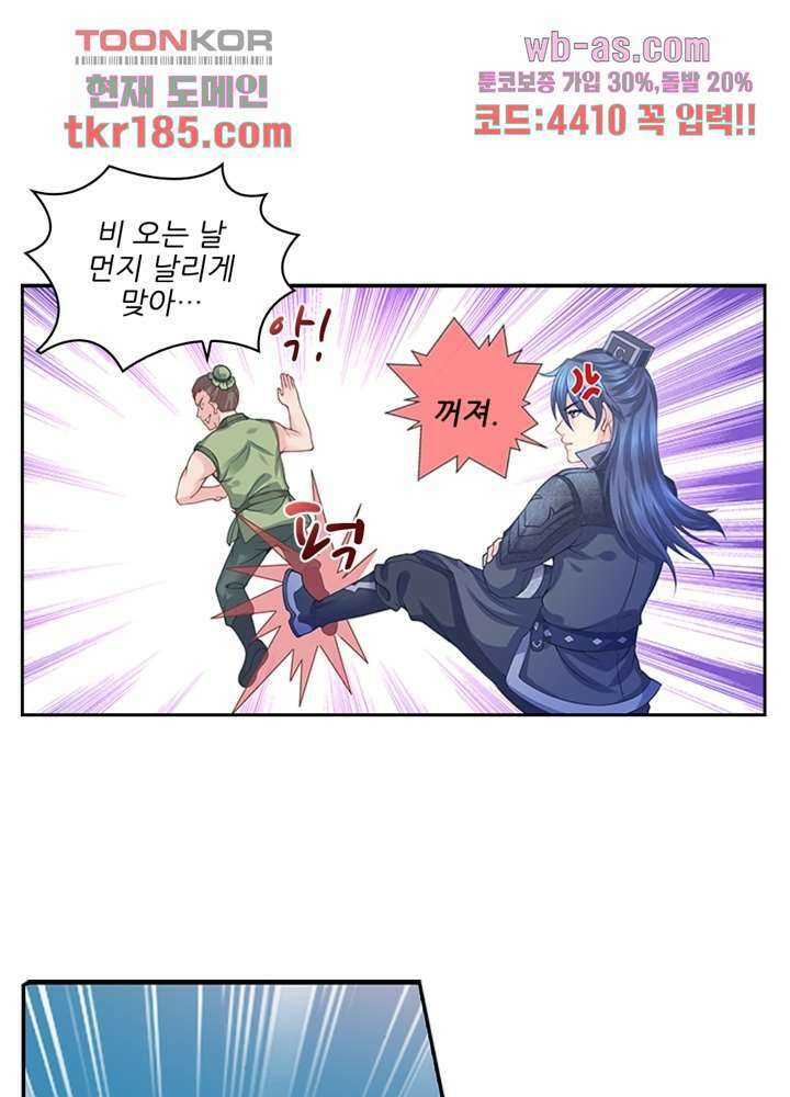 검의 황비 12화 47