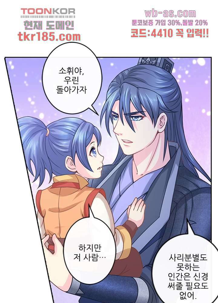 검의 황비 12화 49
