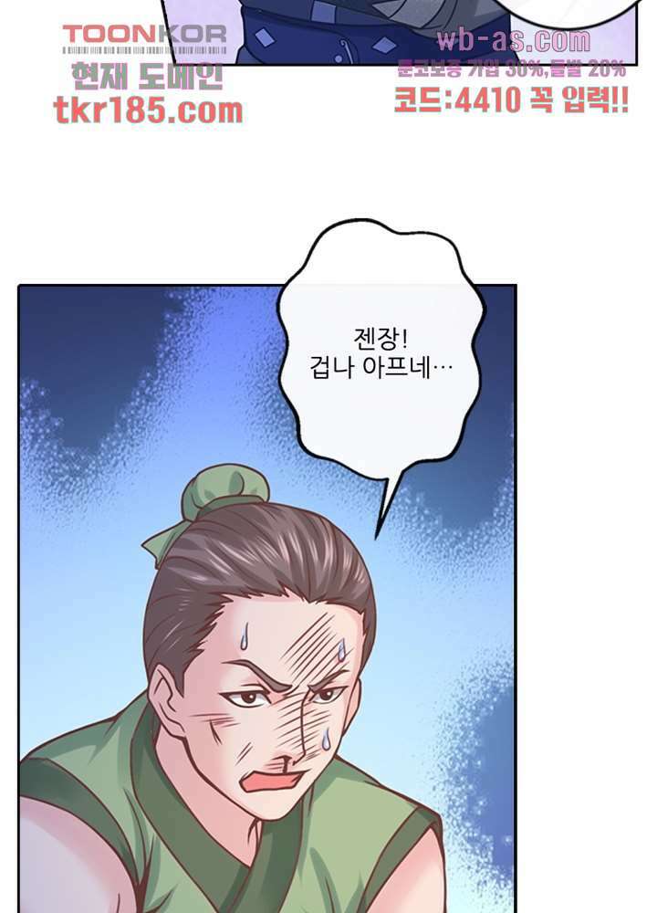 검의 황비 12화 50