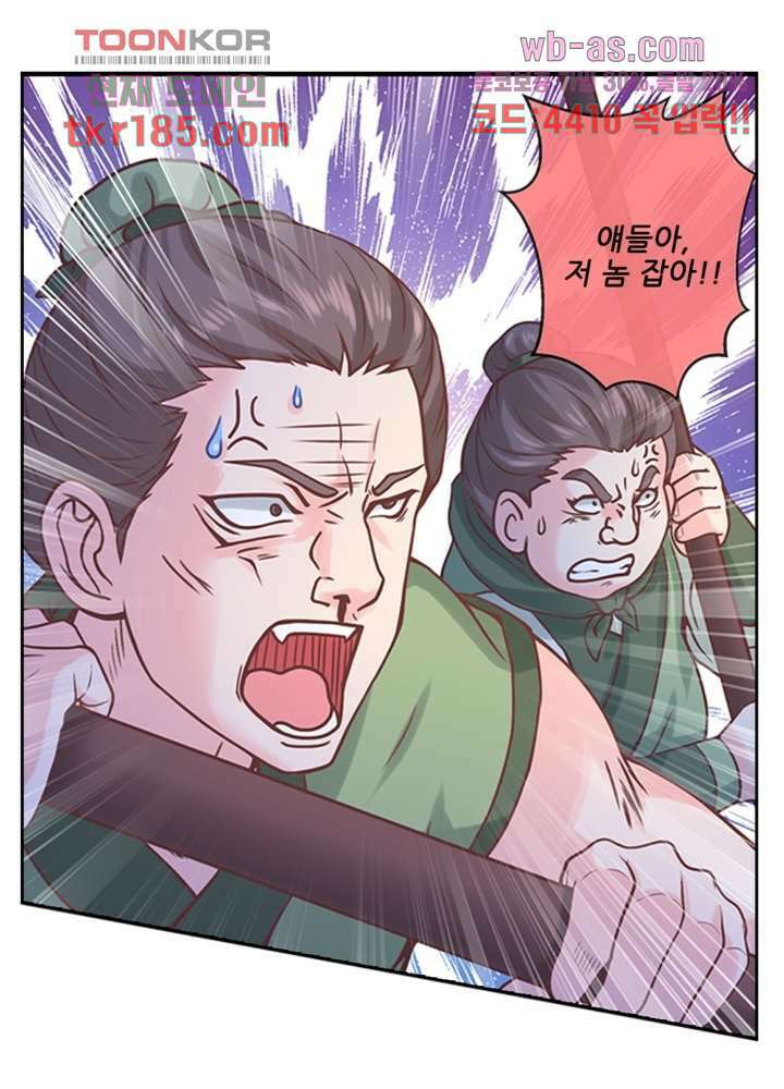 검의 황비 12화 52