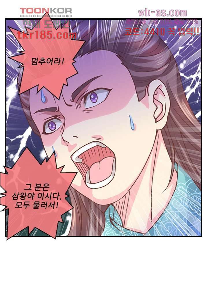 검의 황비 12화 54