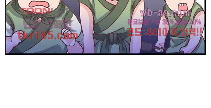 검의 황비 12화 56