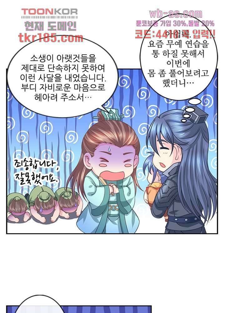 검의 황비 12화 57