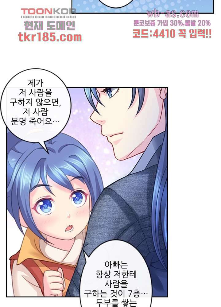 검의 황비 12화 59