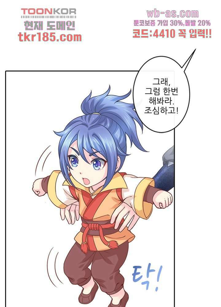 검의 황비 12화 62
