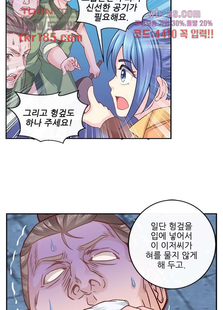 검의 황비 12화 64
