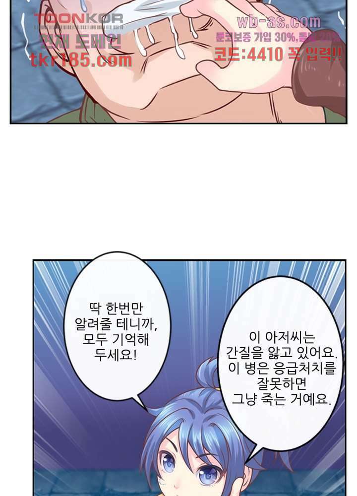 검의 황비 12화 65