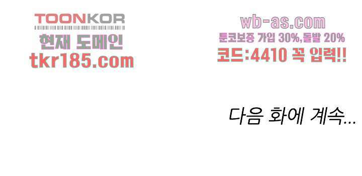 검의 황비 12화 67