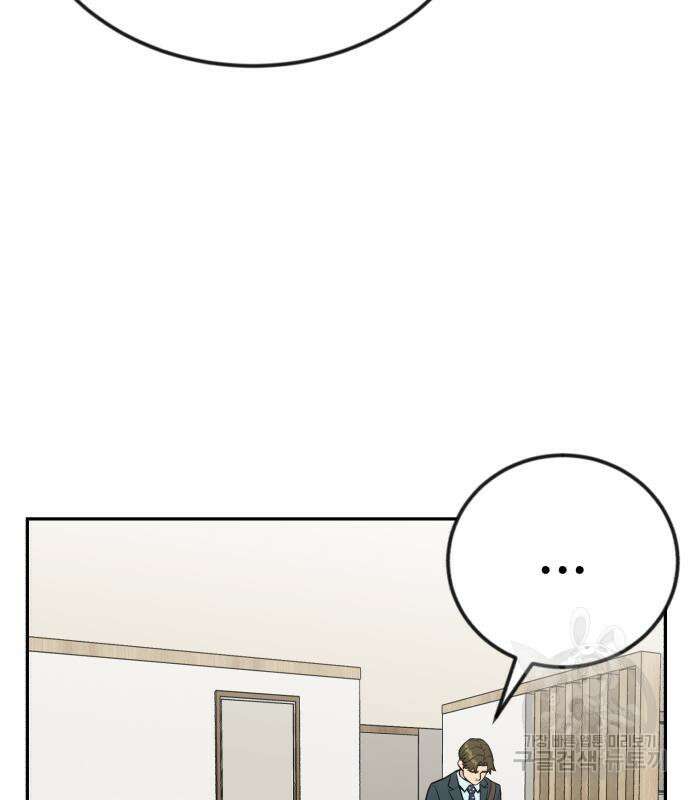 전생했더니 신입사원 29화 9