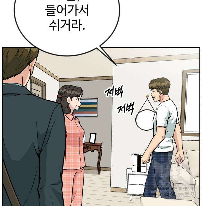 전생했더니 신입사원 29화 11