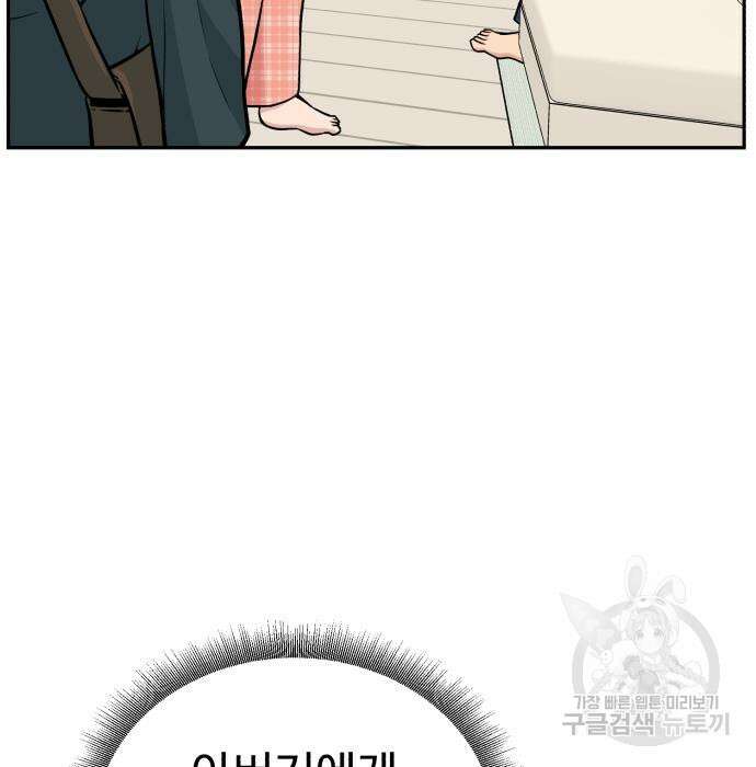 전생했더니 신입사원 29화 12