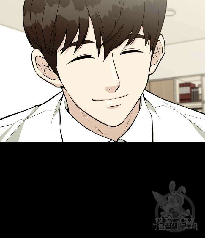 전생했더니 신입사원 29화 18