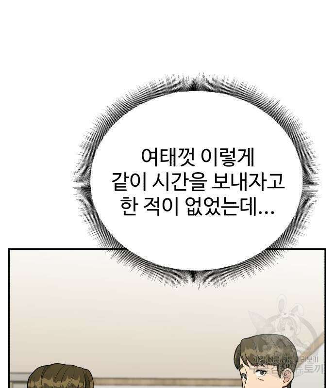 전생했더니 신입사원 29화 26