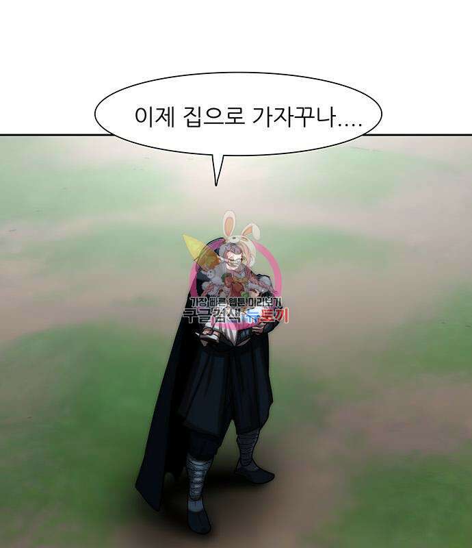 장씨세가 호위무사 199화 1