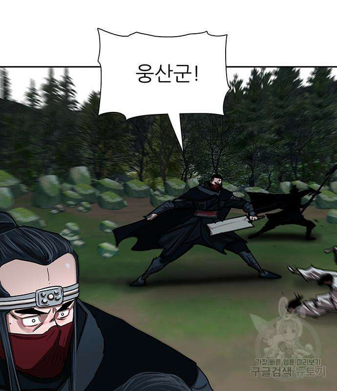 장씨세가 호위무사 199화 4