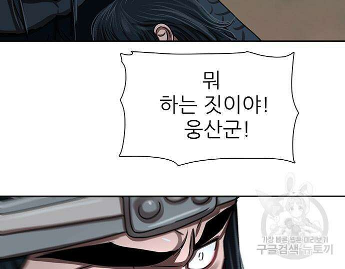 장씨세가 호위무사 199화 5