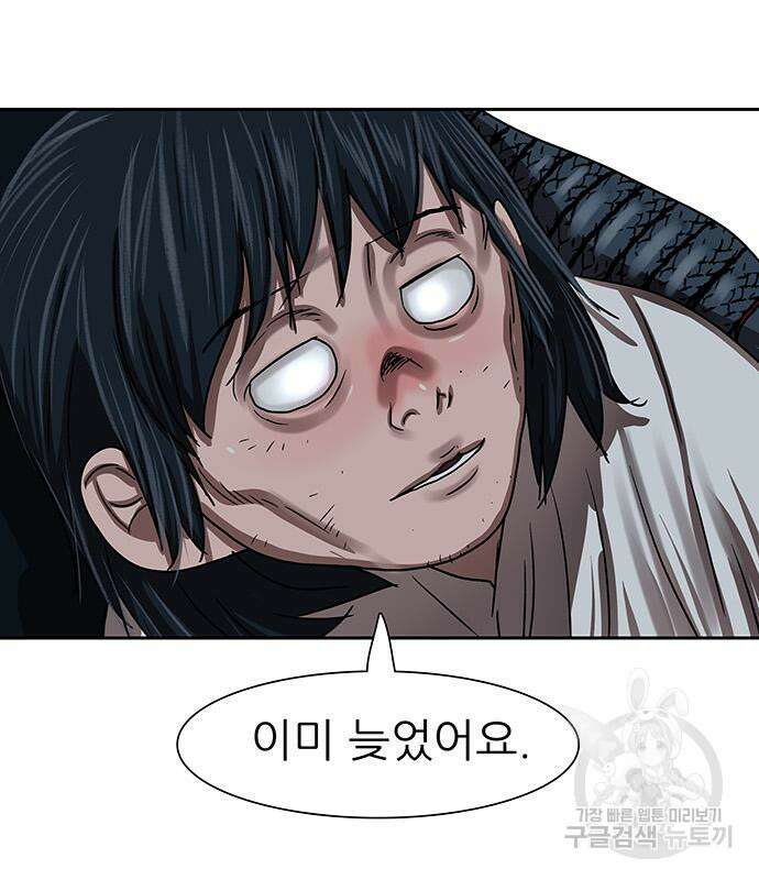 장씨세가 호위무사 199화 7