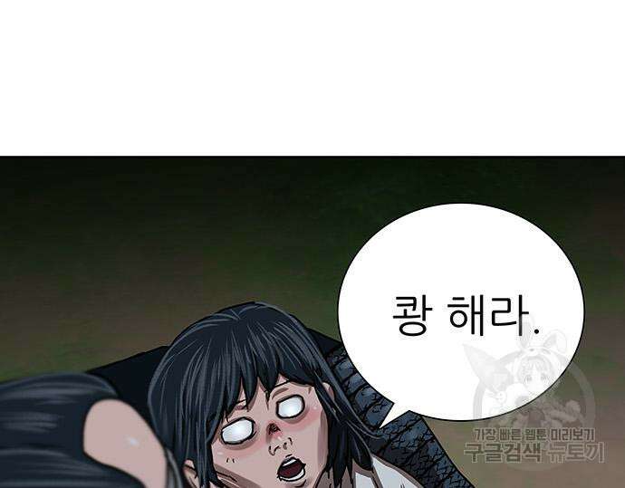 장씨세가 호위무사 199화 8
