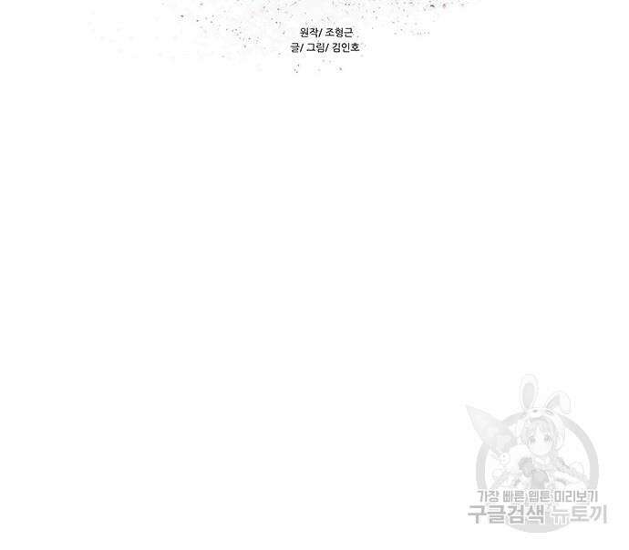장씨세가 호위무사 199화 13